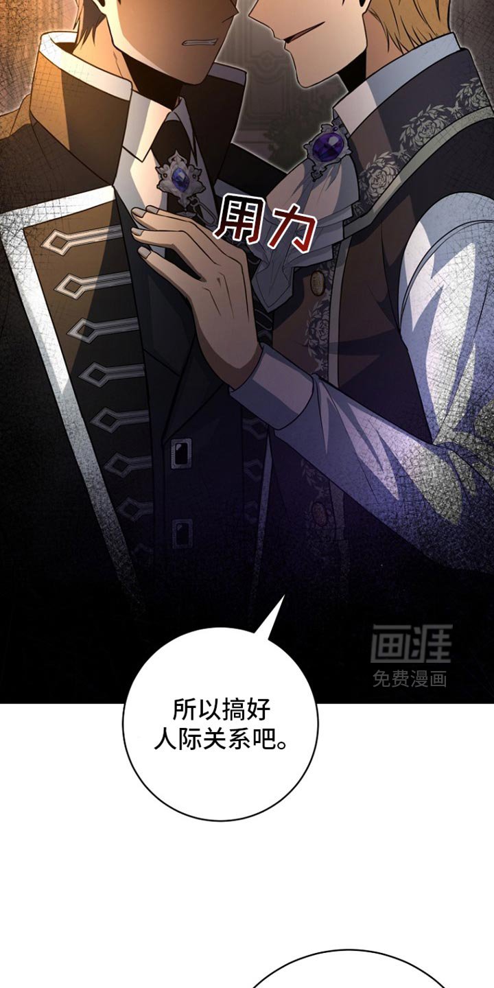 第32章：我并不爱你