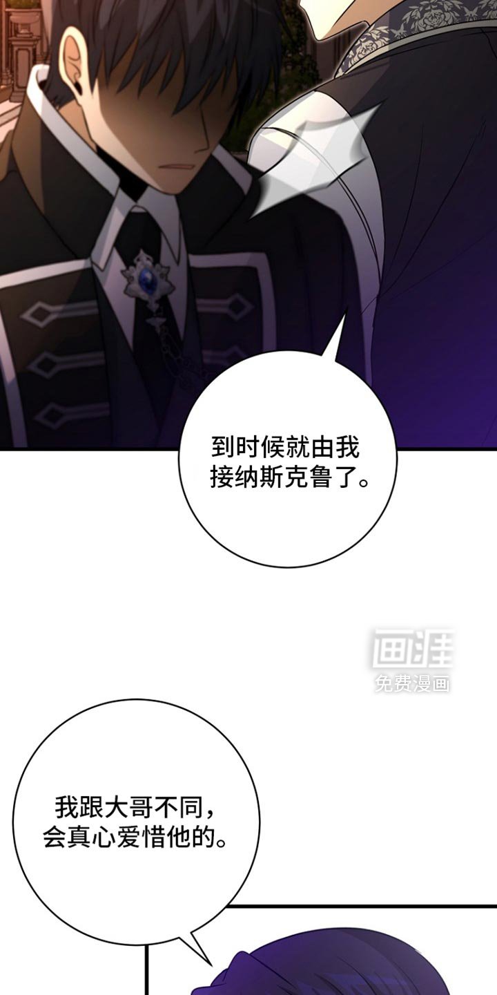 第32章：我并不爱你