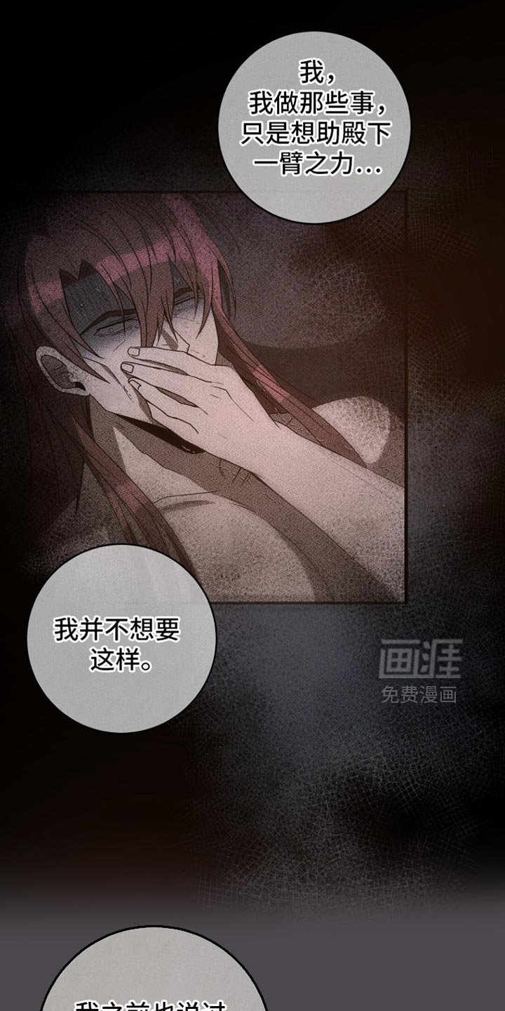 第32章：我并不爱你