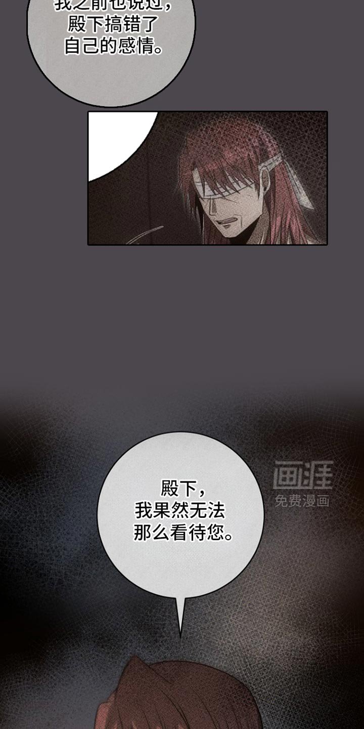 第32章：我并不爱你