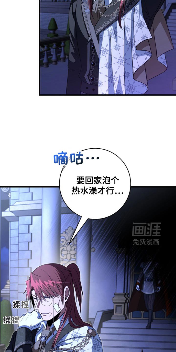 第33章：丧失理智