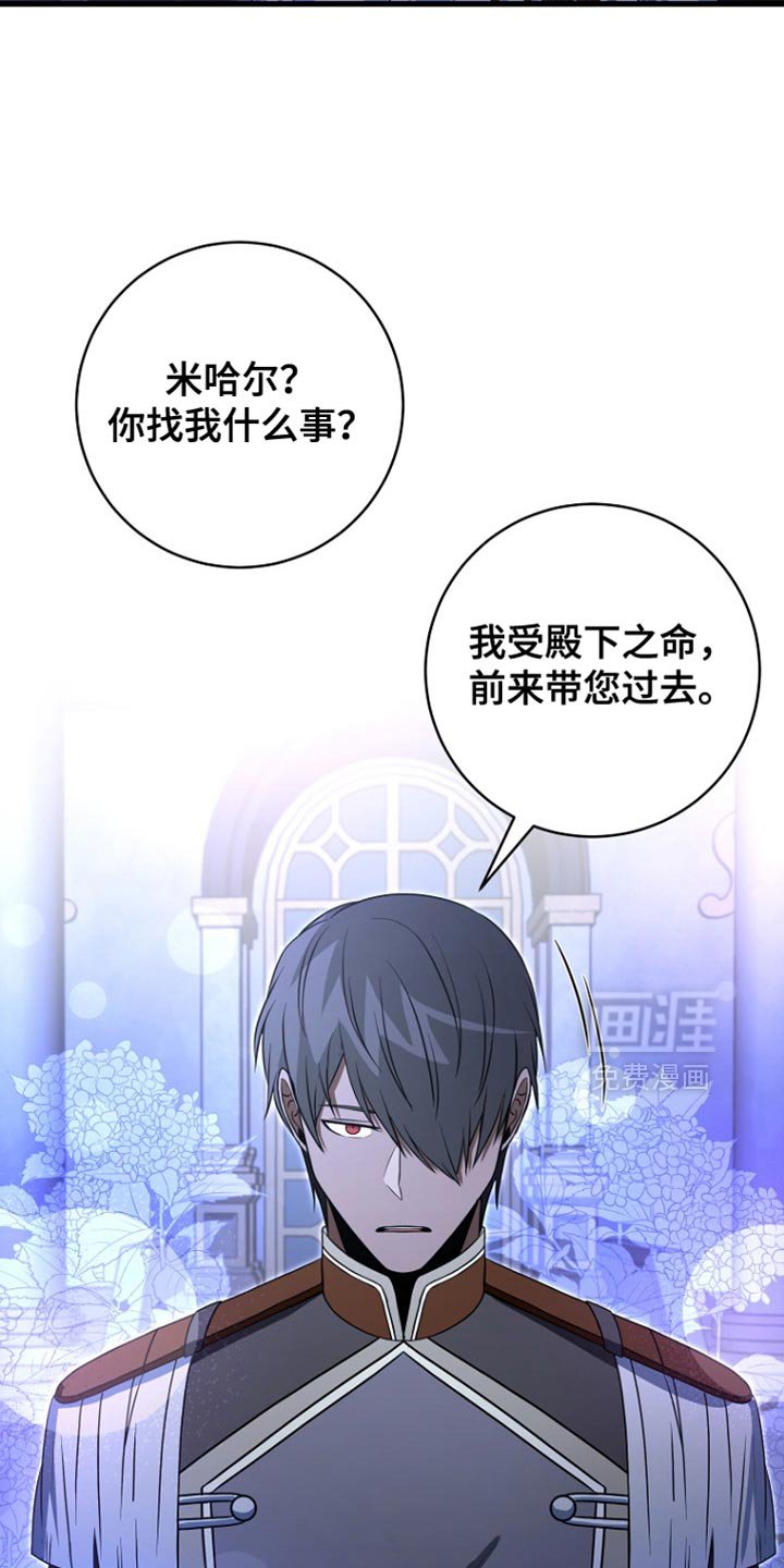 第33章：丧失理智