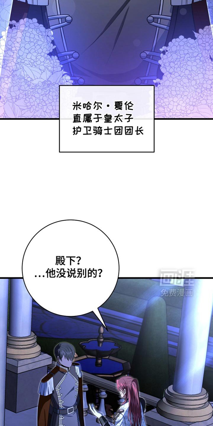第33章：丧失理智