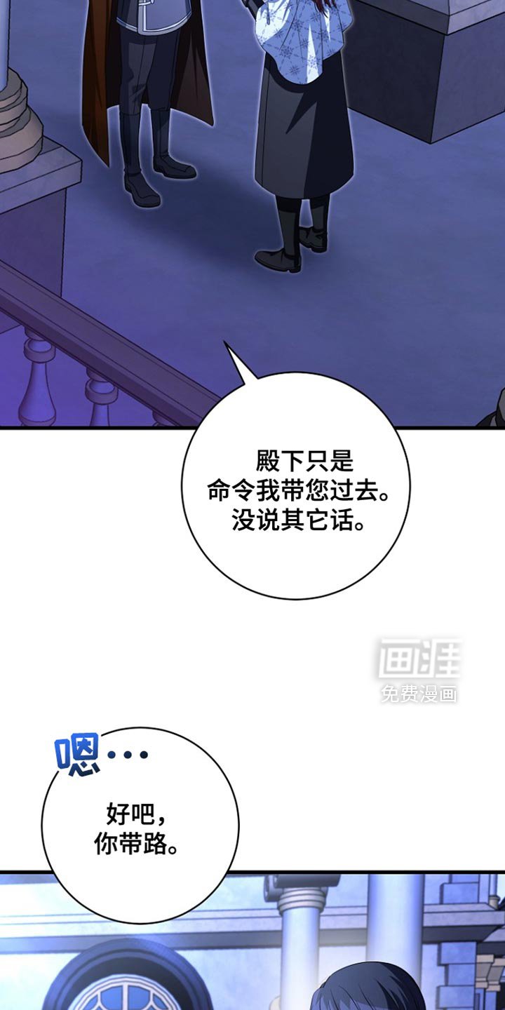 第33章：丧失理智