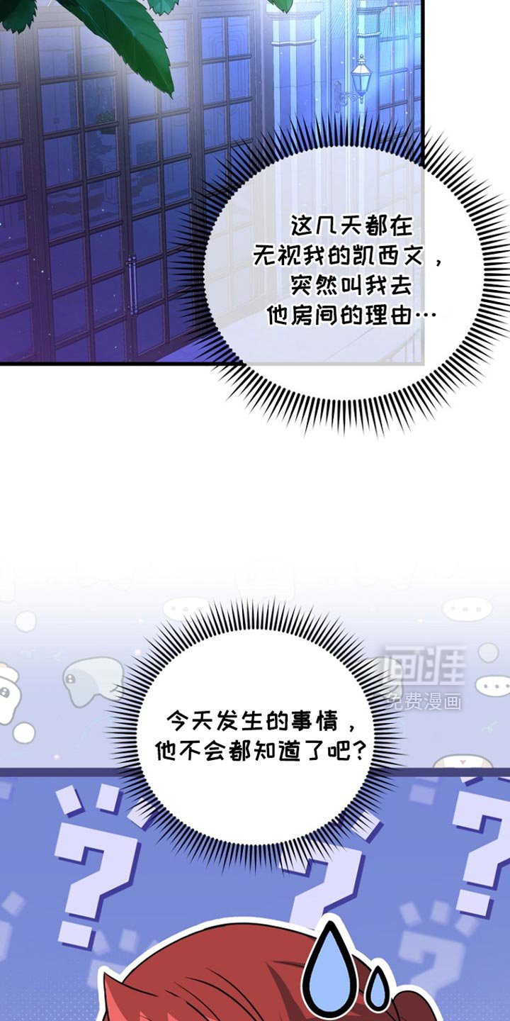 第33章：丧失理智