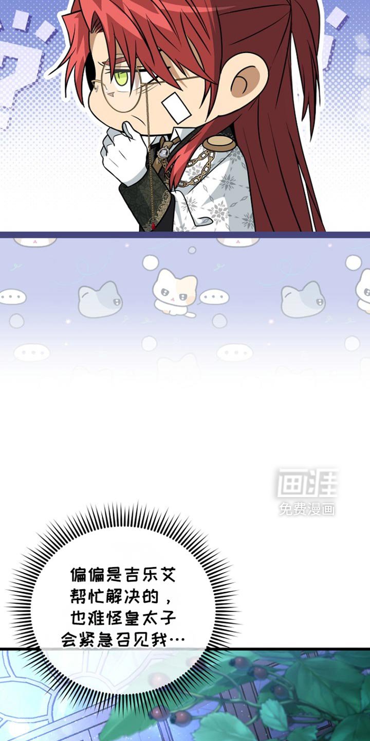 第33章：丧失理智