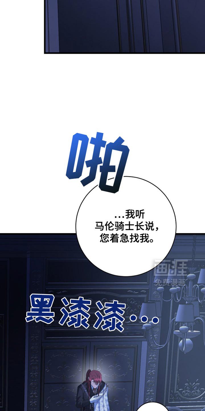第33章：丧失理智