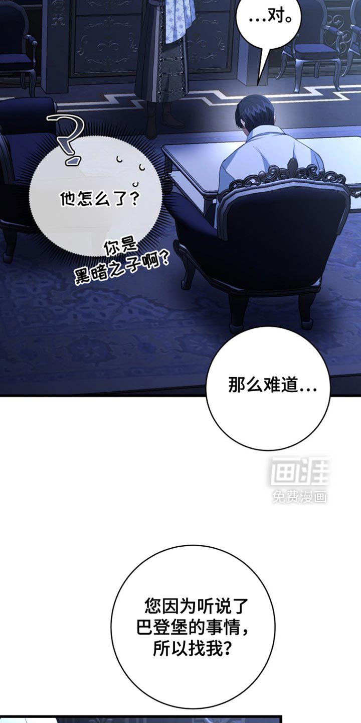 第33章：丧失理智