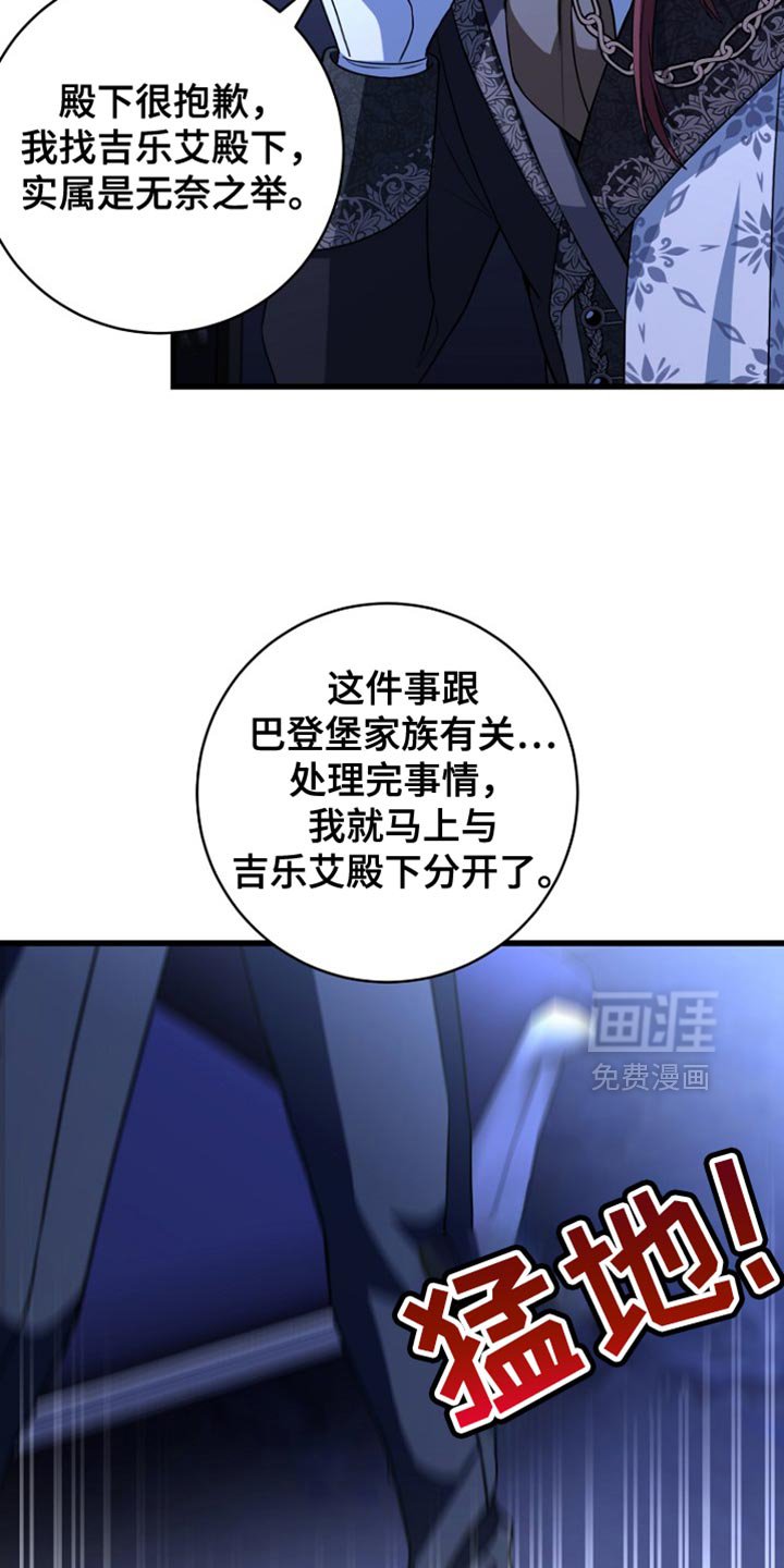 第33章：丧失理智