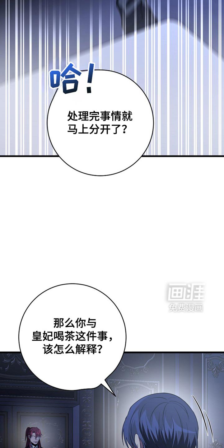 第33章：丧失理智