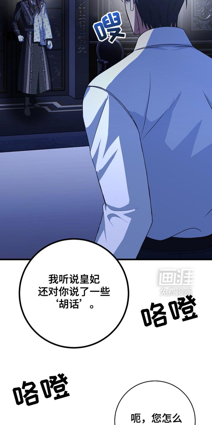 第33章：丧失理智