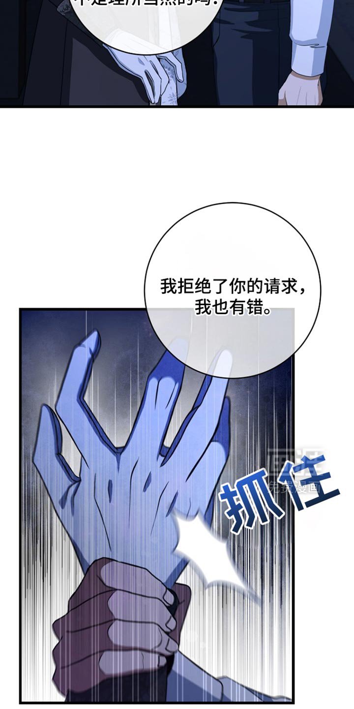 第33章：丧失理智