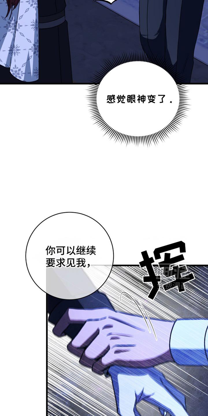 第33章：丧失理智