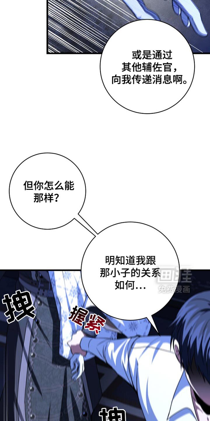第33章：丧失理智