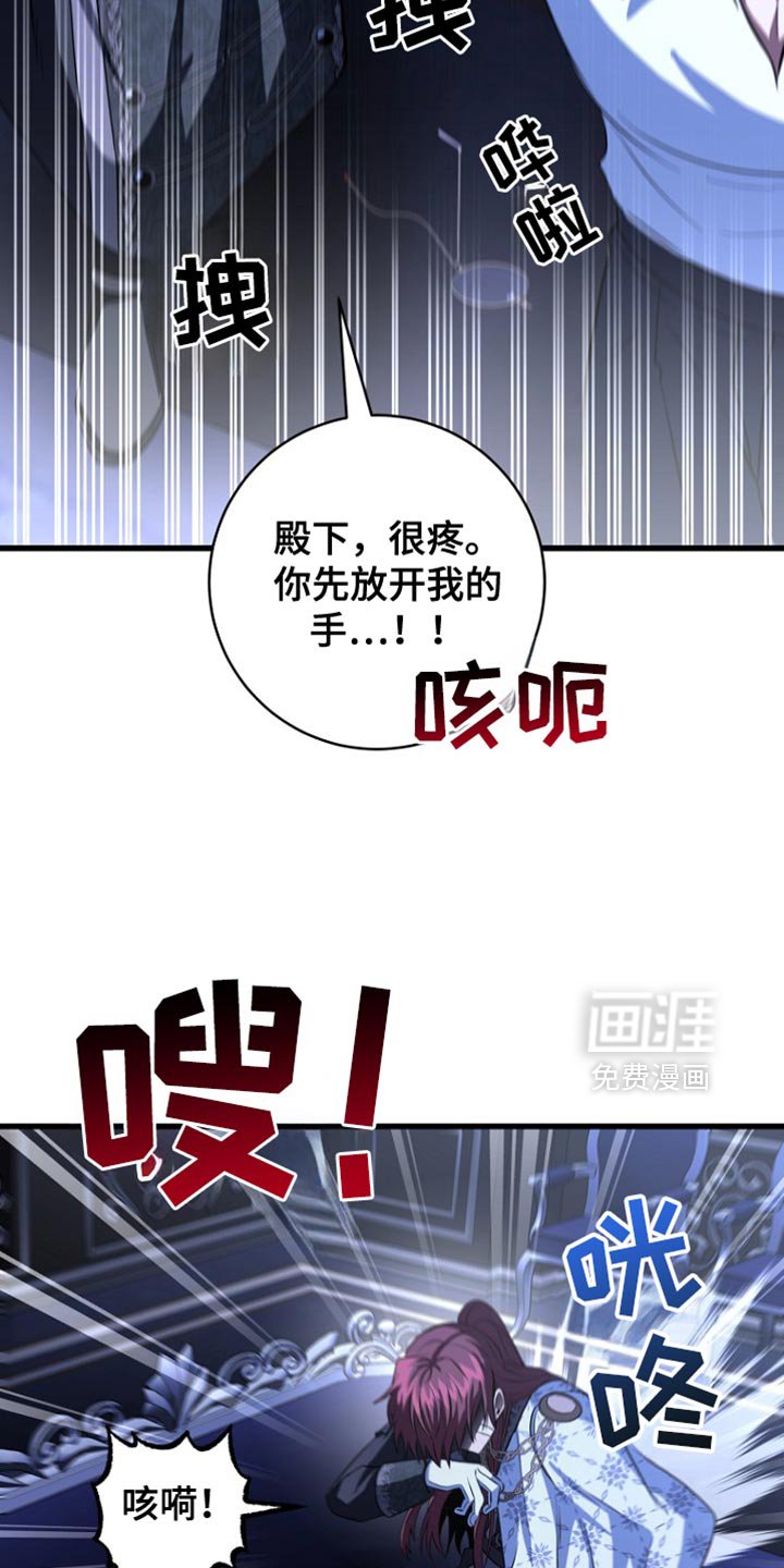 第33章：丧失理智