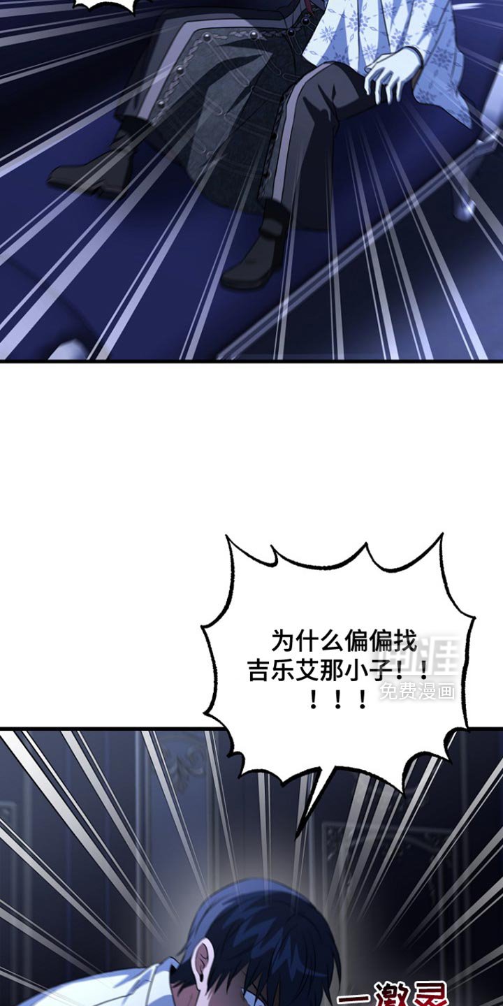 第33章：丧失理智
