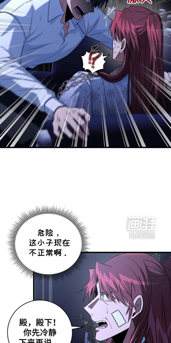 第33章：丧失理智