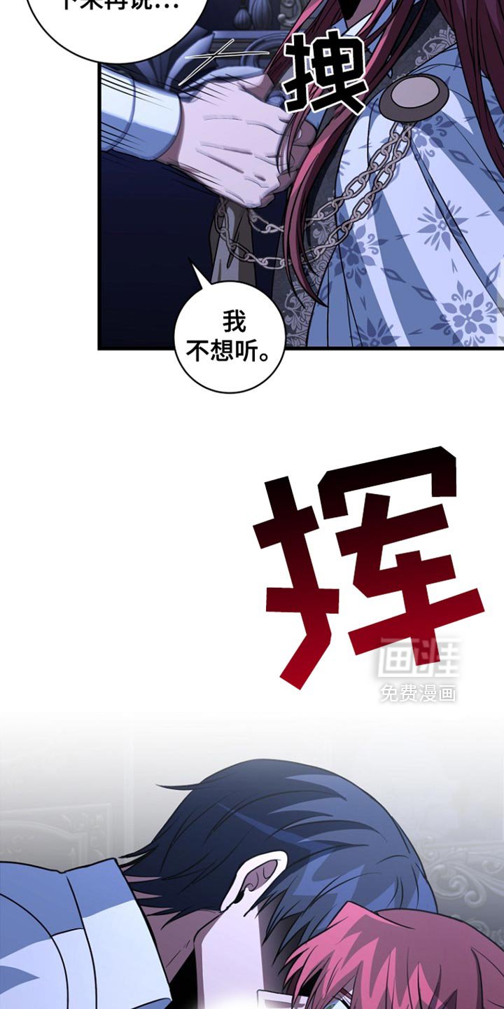 第33章：丧失理智