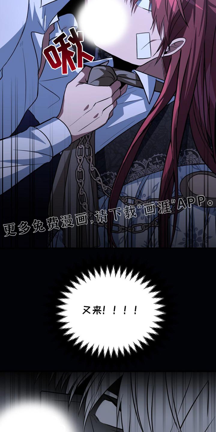 第33章：丧失理智