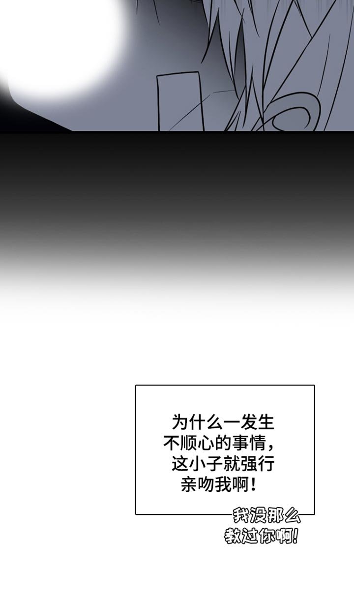 第33章：丧失理智