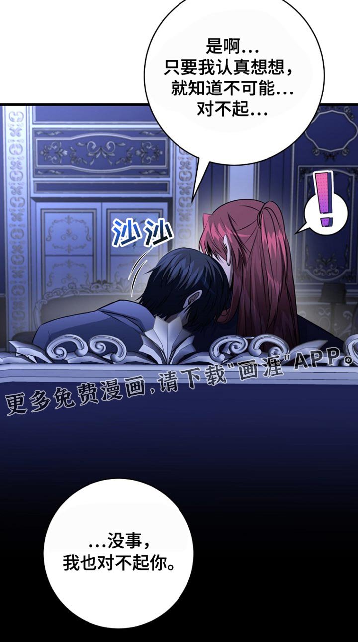 第35章：我也对不起你