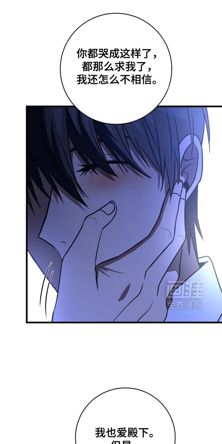 第36章：我必须要赢！