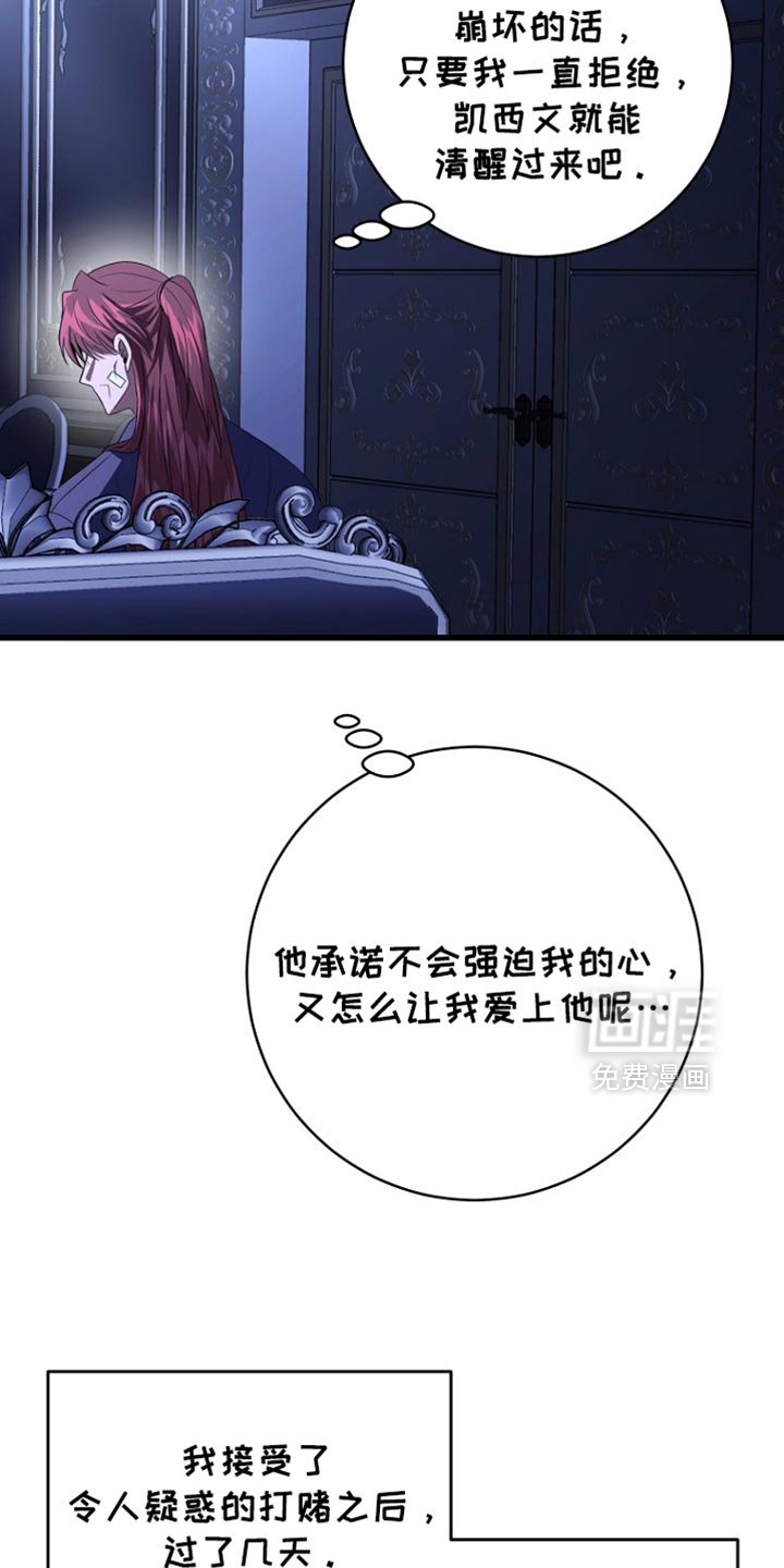 第36章：我必须要赢！