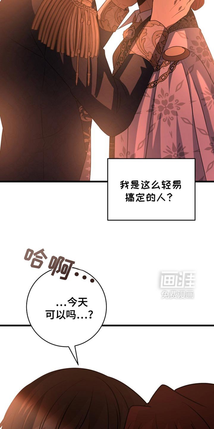 第36章：我必须要赢！