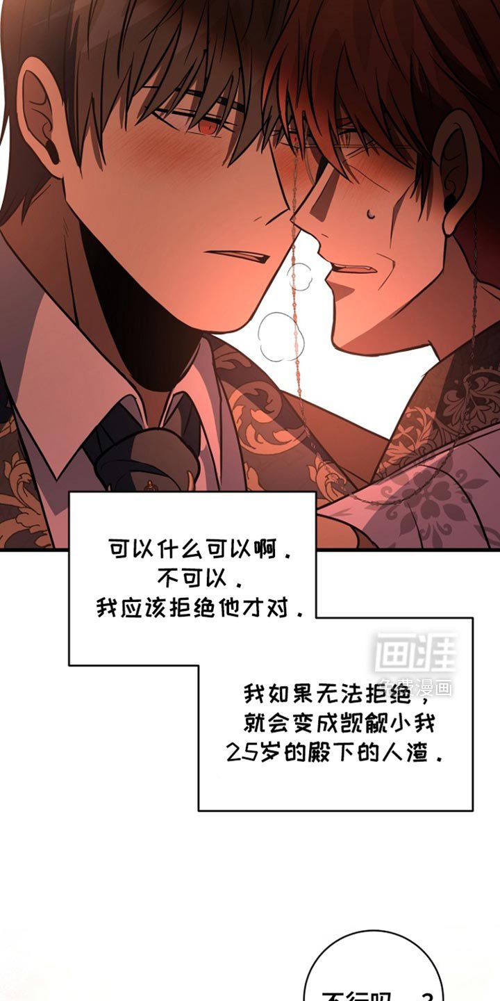第36章：我必须要赢！