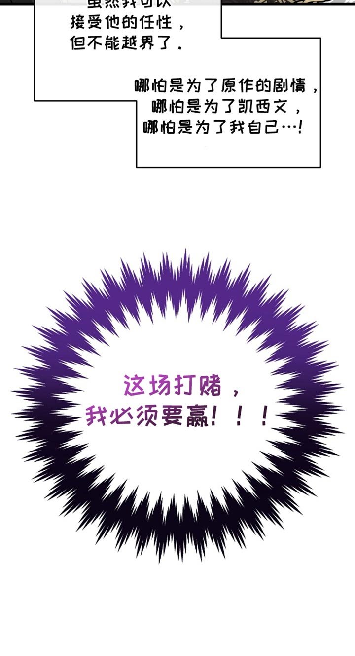 第36章：我必须要赢！