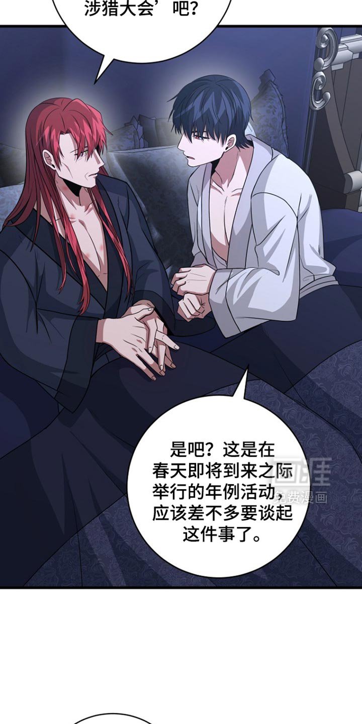 第37章：不参加
