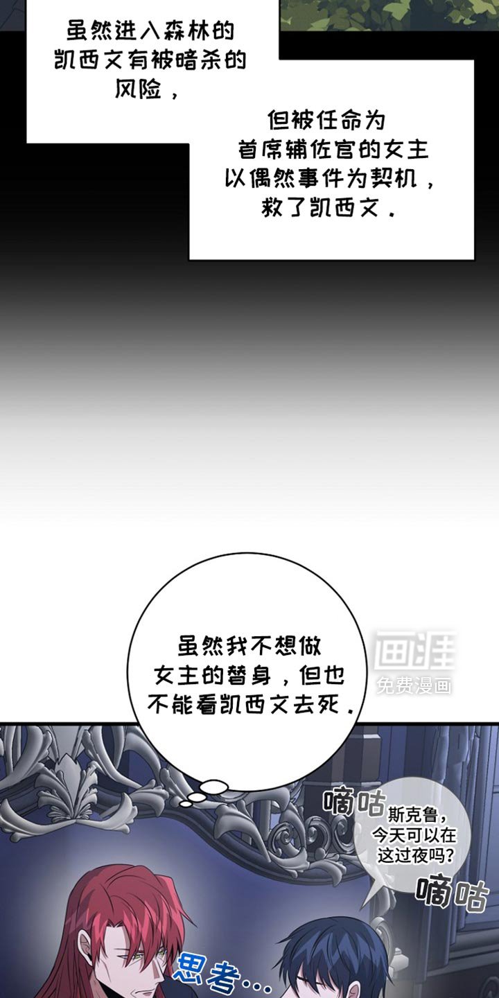 第37章：不参加