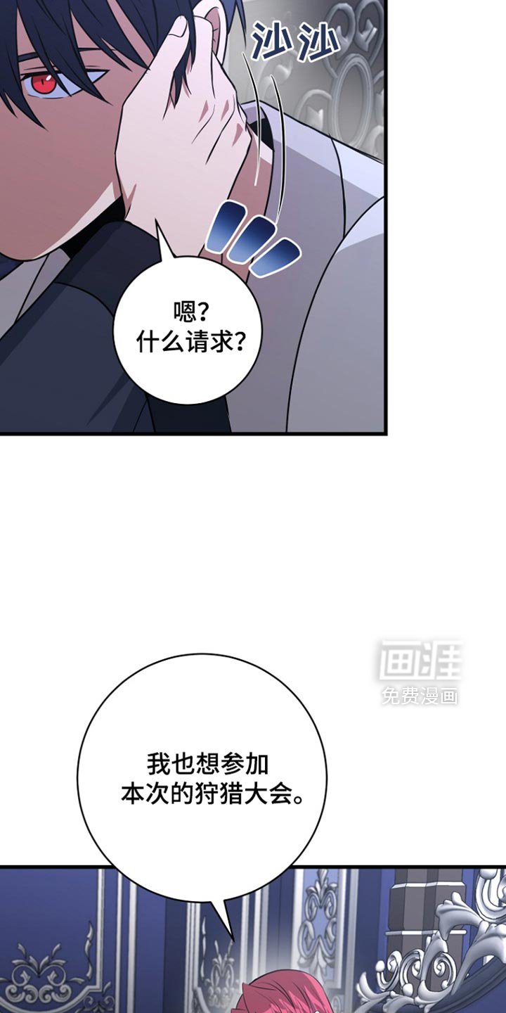 第37章：不参加