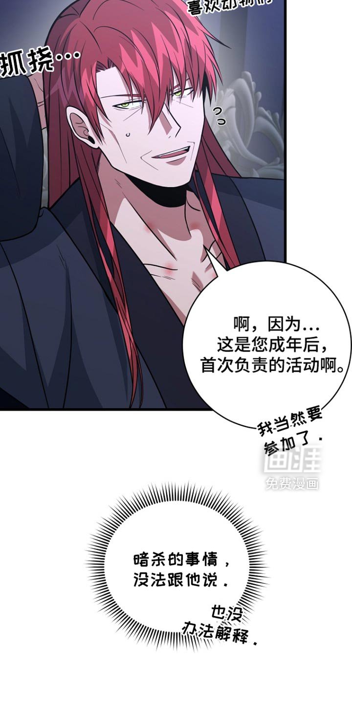 第37章：不参加