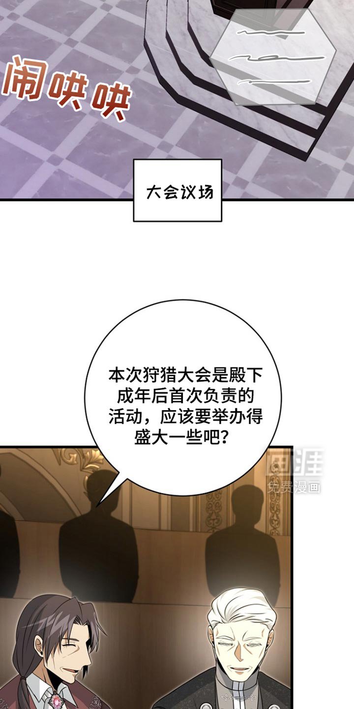 第37章：不参加
