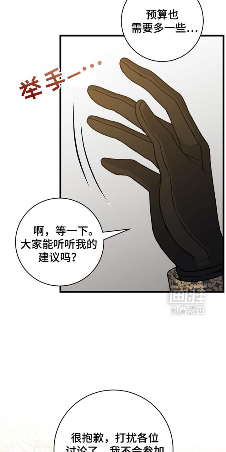 第37章：不参加