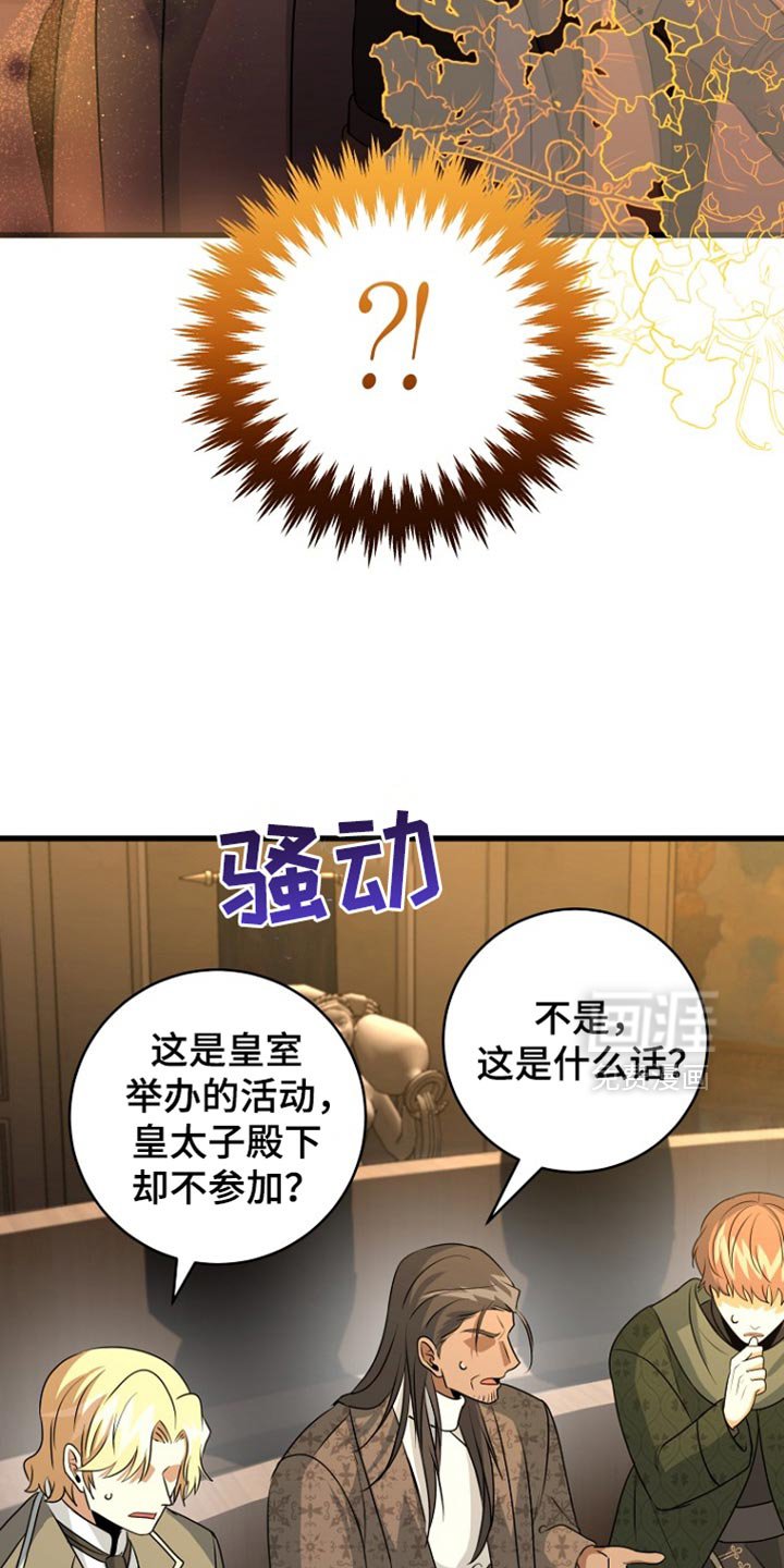 第37章：不参加