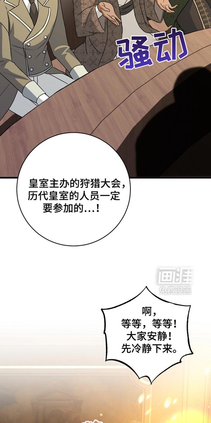 第37章：不参加