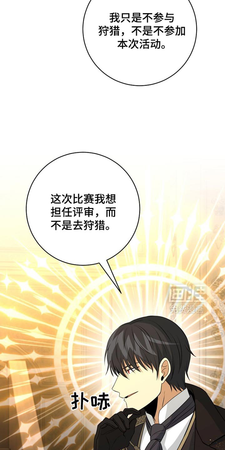 第37章：不参加