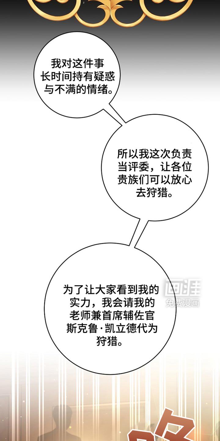 第37章：不参加