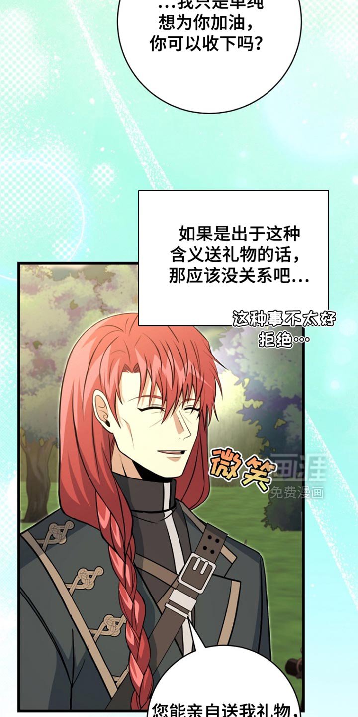 第39章：赠送礼物