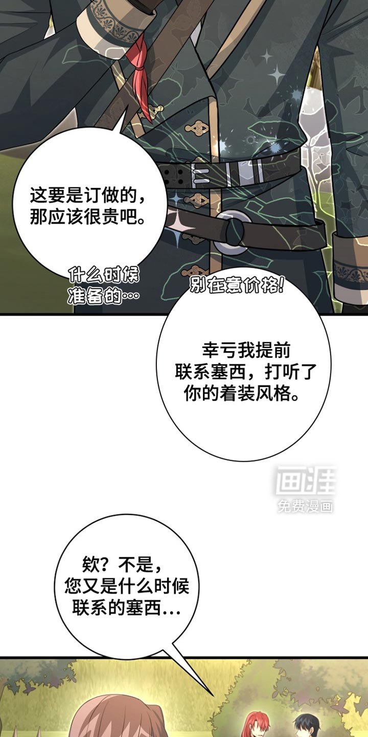 第39章：赠送礼物