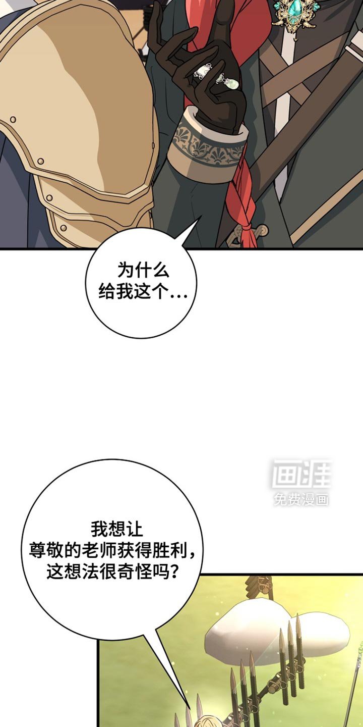 第39章：赠送礼物