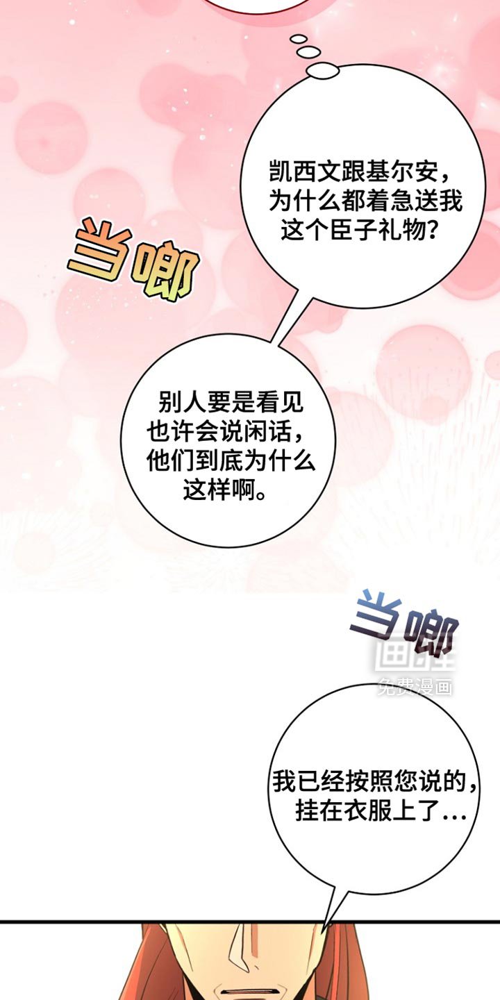 第39章：赠送礼物