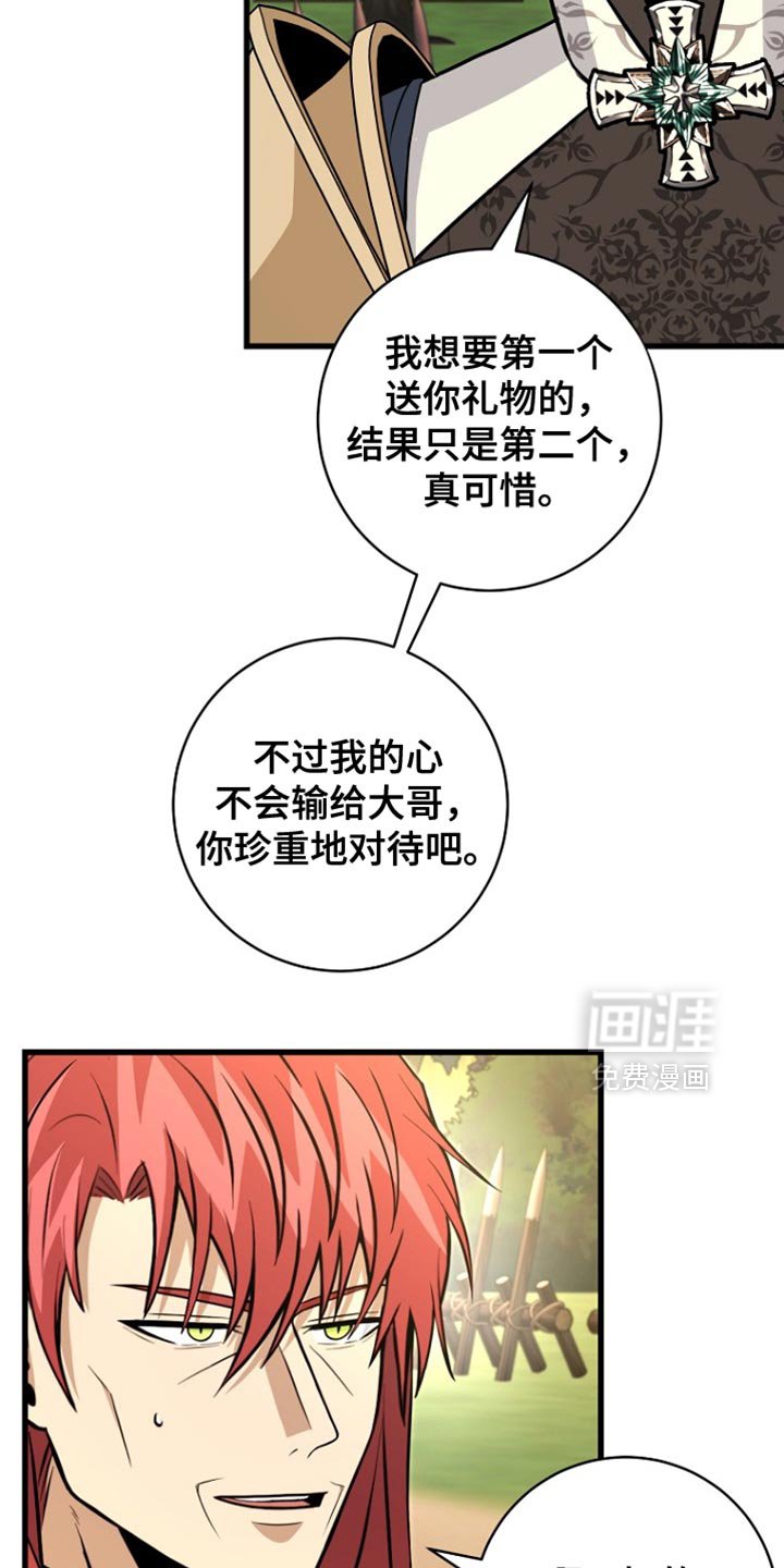 第39章：赠送礼物