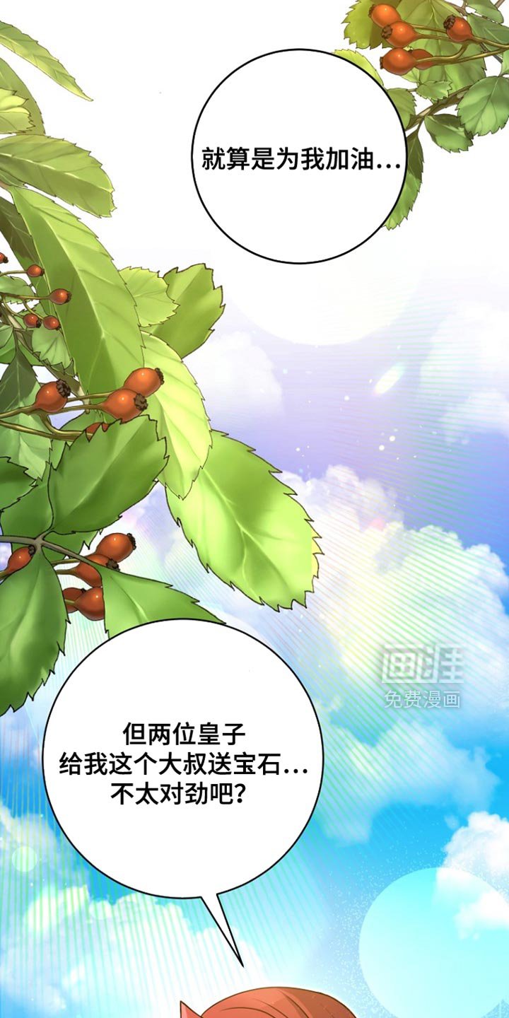 第39章：赠送礼物