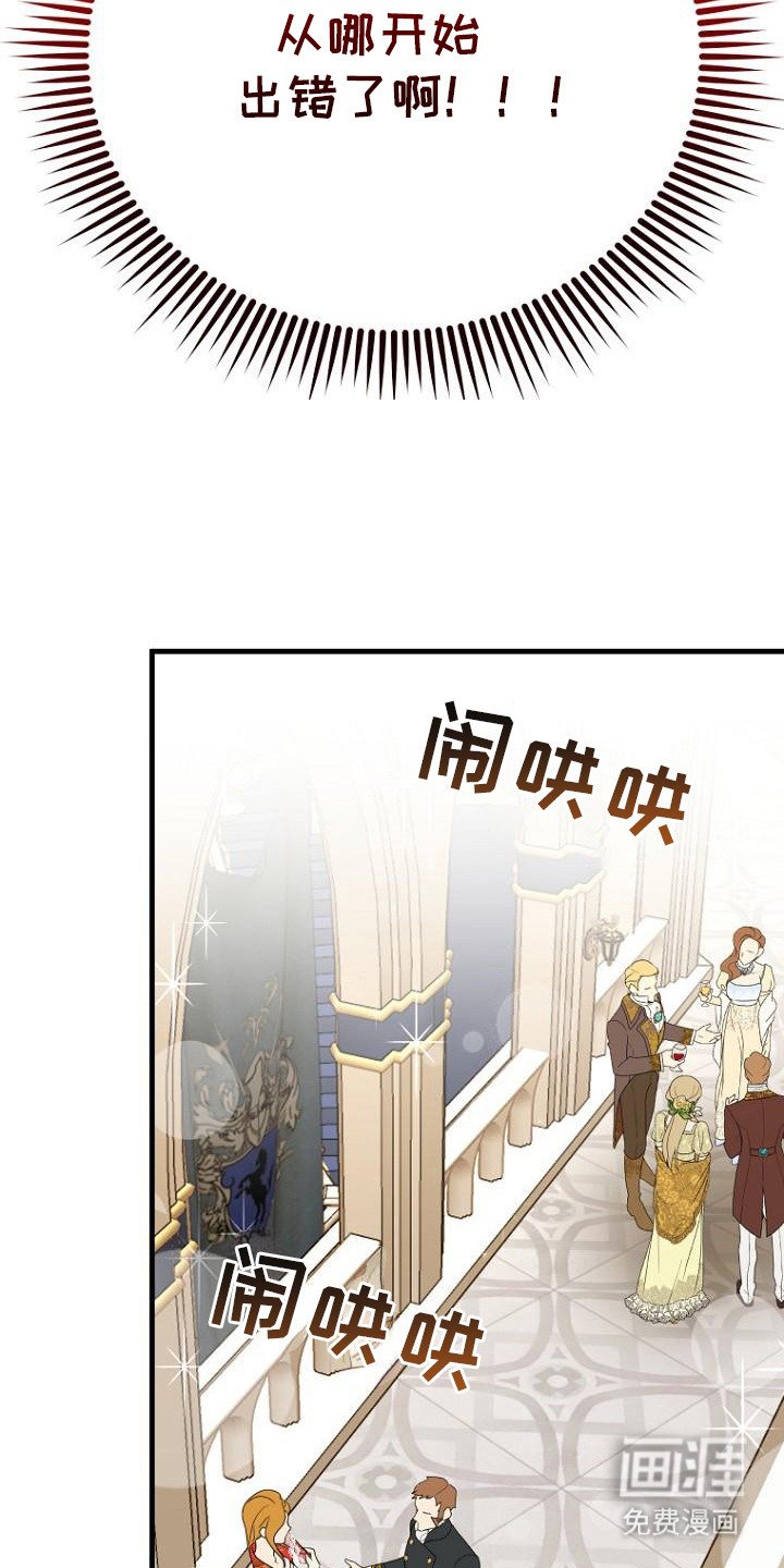 第4章：出错了
