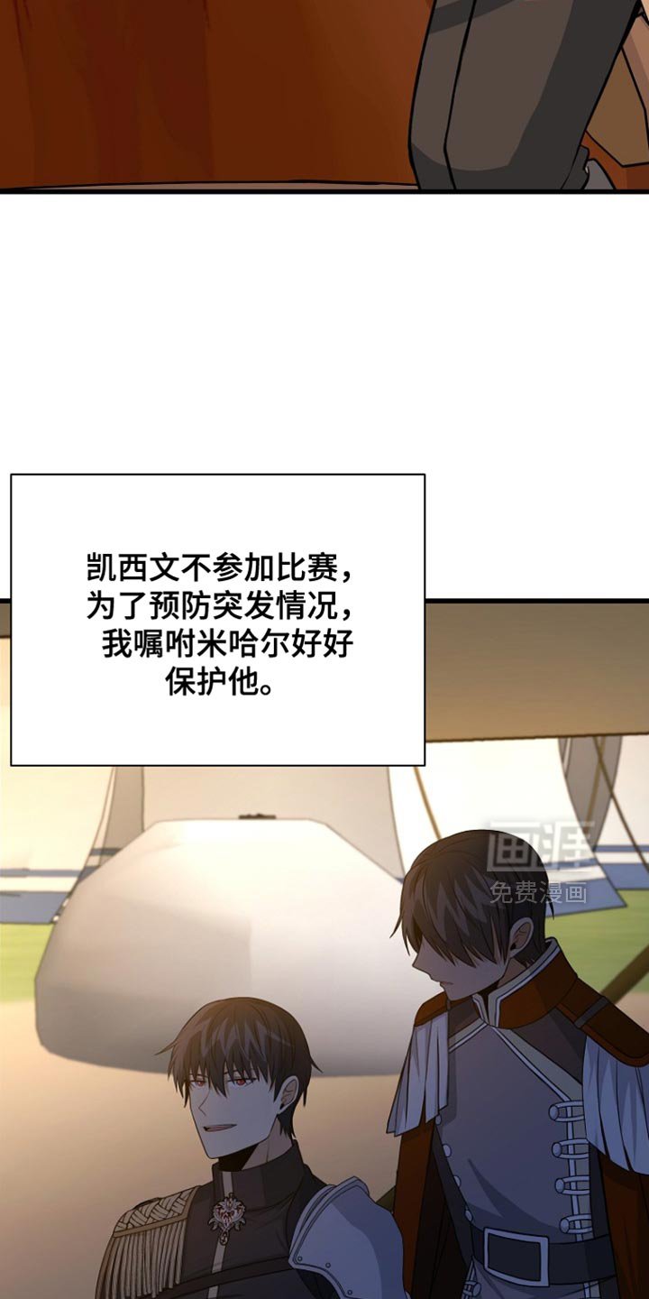 第40章：我要亲自进去