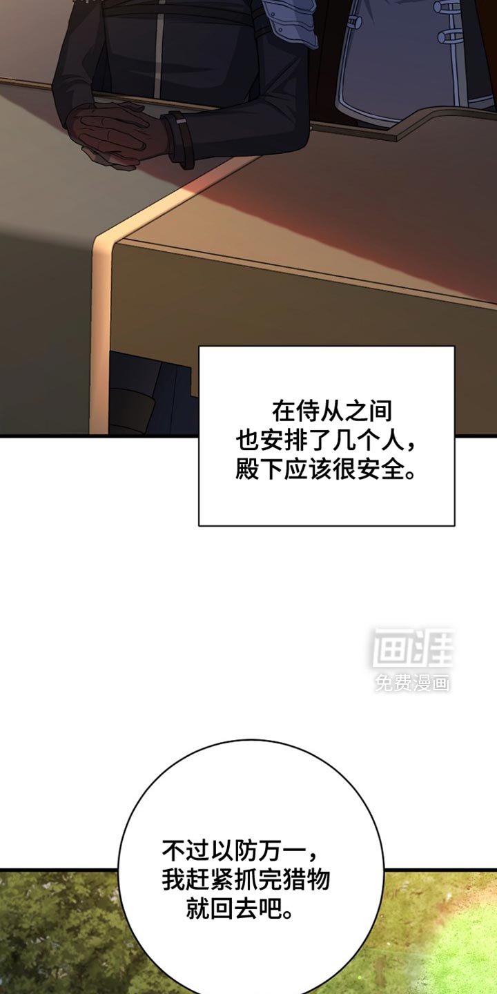 第40章：我要亲自进去