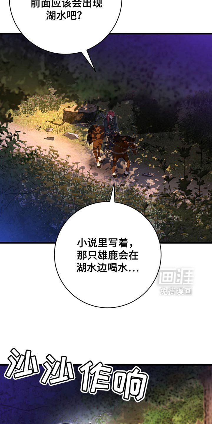 第40章：我要亲自进去